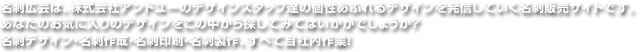 ���h�L�|�́A������ЃA���h���[�̃f�U�C���X�^�b�t�B�̌����ӂ��f�U�C���𔭐M���Ă������h�̔��T�C�g�ł��B���Ȃ��̂��C�ɓ���̃f�U�C�������̒�����T���Ă݂Ă͂������ł��傤���H���h�f�U�C���E���h�쐬�E���h����E���h����A���ׂĎ��Г���ƁI