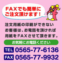 fax 