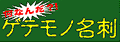 ���h�L�|���x�n�t�Q�e���m�o�i�[