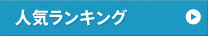 �l�C�����L���O