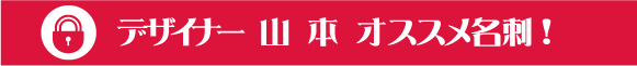 �f�U�C�i�[�R�{�̃I�X�X�����h�I
