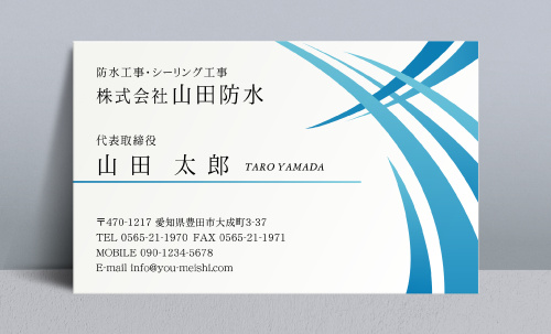 防水屋･シーリング工事屋さん名刺デザイン bousui-NI-010
