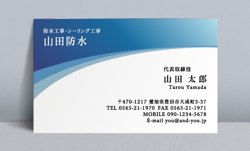 防水屋･シーリング工事屋さん名刺デザイン bousui-HR-001