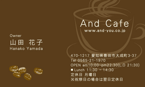 カフェ コーヒー専門店 喫茶店の名刺デザイン cafe-NI-009
