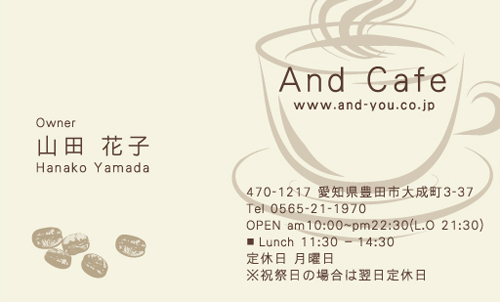 カフェ コーヒー専門店 喫茶店の名刺デザイン cafe-NI-010