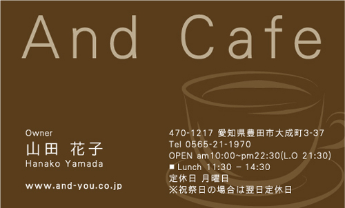 カフェ コーヒー専門店 喫茶店の名刺デザイン cafe-NI-011