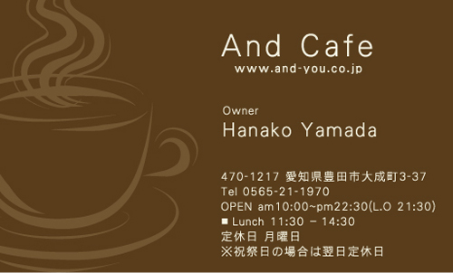 カフェ コーヒー専門店 喫茶店の名刺デザイン cafe-NI-013