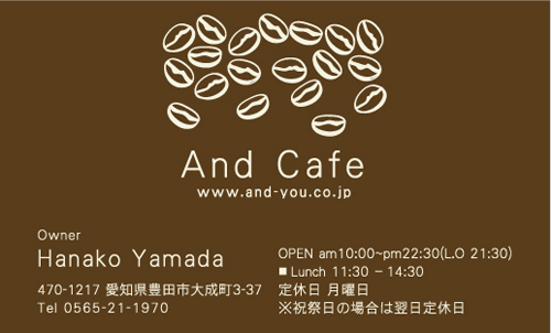 カフェ コーヒー専門店 喫茶店の名刺デザイン cafe-NI-015