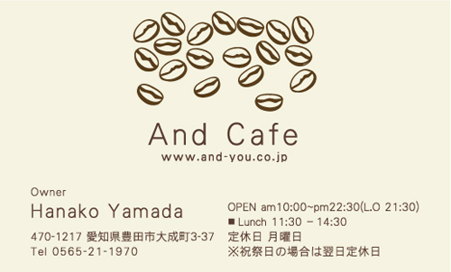 カフェ コーヒー専門店 喫茶店の名刺デザイン cafe-NI-016