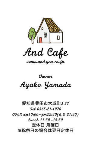 カフェ コーヒー専門店 喫茶店の名刺デザイン cafe-NI-017