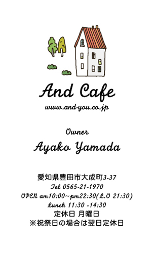 カフェ コーヒー専門店 喫茶店の名刺デザイン cafe-NI-018