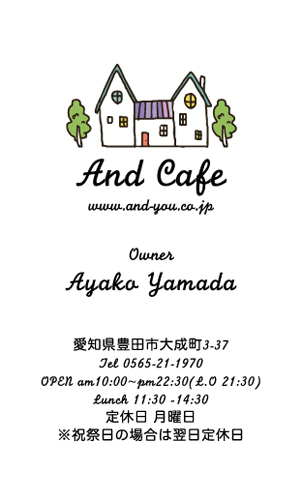 カフェ コーヒー専門店 喫茶店の名刺デザイン cafe-NI-019