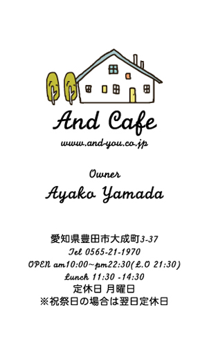 カフェ コーヒー専門店 喫茶店の名刺デザイン cafe-NI-020