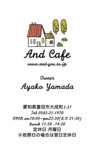 カフェ コーヒー専門店 喫茶店の名刺デザイン cafe-NI-021
