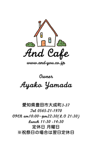 カフェ コーヒー専門店 喫茶店の名刺デザイン cafe-NI-022