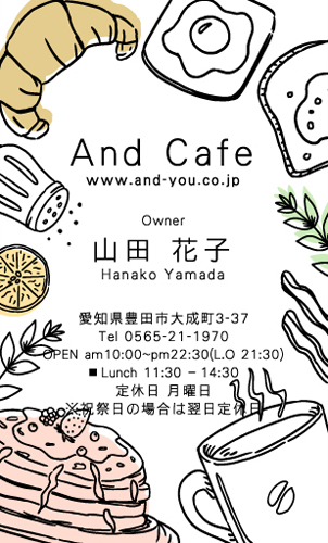 カフェ コーヒー専門店 喫茶店の名刺デザイン cafe-NI-023