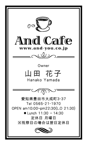 カフェ コーヒー専門店 喫茶店の名刺デザイン cafe-NI-024