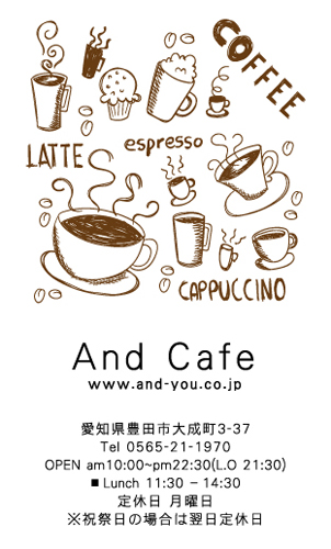 カフェ コーヒー専門店 喫茶店の名刺デザイン cafe-NI-026