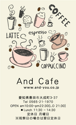カフェ コーヒー専門店 喫茶店の名刺デザイン cafe-NI-027