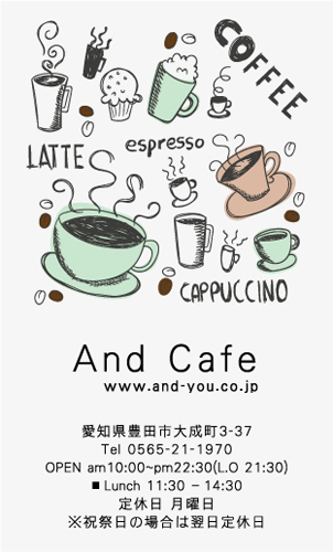 カフェ コーヒー専門店 喫茶店の名刺デザイン cafe-NI-028