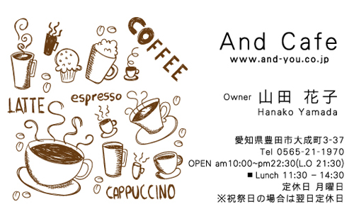 カフェ コーヒー専門店 喫茶店の名刺デザイン cafe-NI-029
