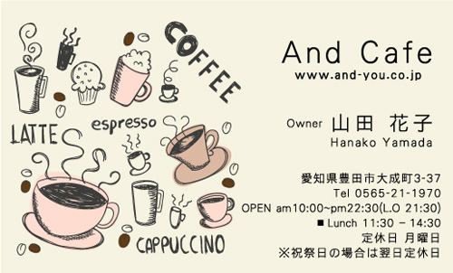 カフェ コーヒー専門店 喫茶店の名刺デザイン cafe-NI-030