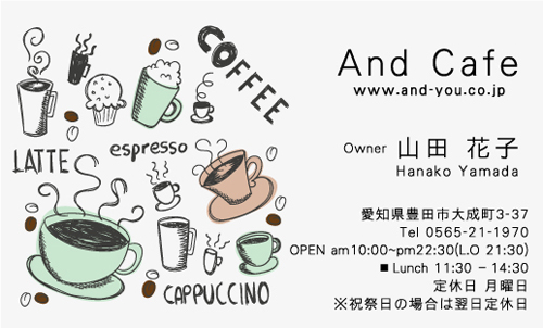 カフェ コーヒー専門店 喫茶店の名刺デザイン cafe-NI-031