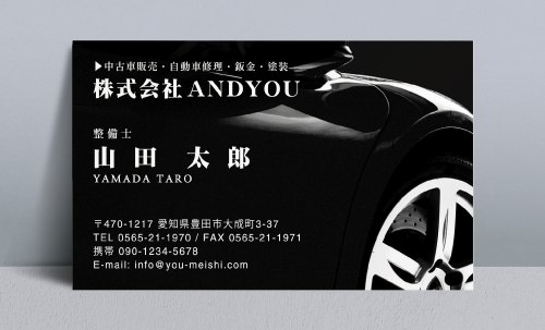車屋 中古車販売店 車買取 自動車修理 カーショップさんの名刺デザイン car-NI-018