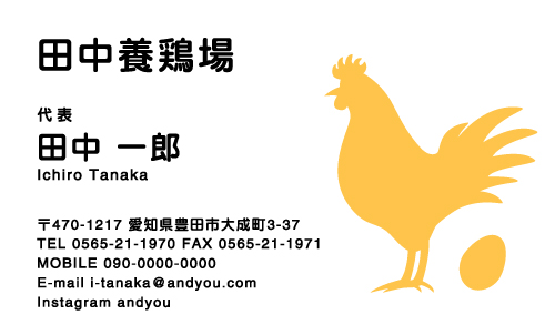 酪農･畜産･牧場さんの名刺デザイン chikusan-CA-007
