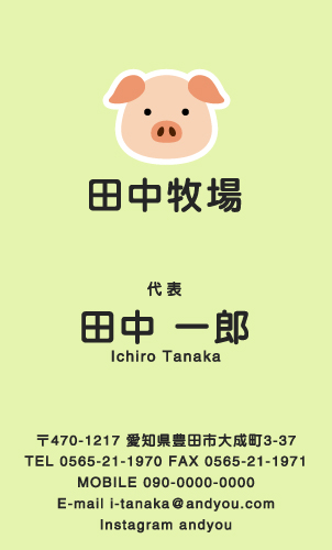 酪農･畜産･牧場さんの名刺デザイン chikusan-CA-013