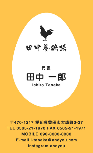 酪農･畜産･牧場さんの名刺デザイン chikusan-CA-015