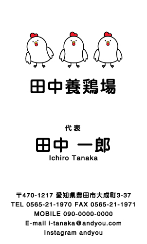 酪農･畜産･牧場さんの名刺デザイン chikusan-CA-016