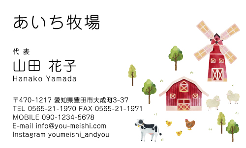 酪農･畜産･牧場さんの名刺デザイン chikusan-NI-001