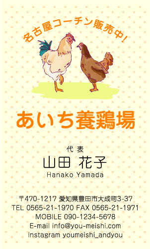 酪農･畜産･牧場さんの名刺デザイン chikusan-NI-008