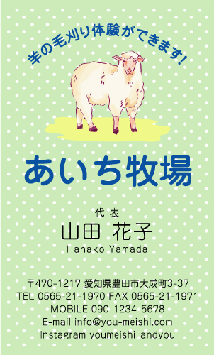 酪農･畜産･牧場さんの名刺デザイン chikusan-NI-009
