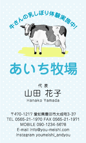 酪農･畜産･牧場さんの名刺デザイン chikusan-NI-011
