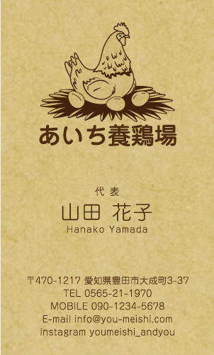 酪農･畜産･牧場さんの名刺デザイン chikusan-NI-012