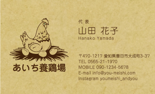 酪農･畜産･牧場さんの名刺デザイン chikusan-NI-013
