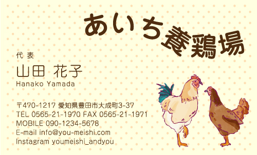 酪農･畜産･牧場さんの名刺デザイン chikusan-NI-014