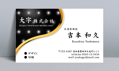 センスいい かっこいい 名刺デザイン HS-CO-046