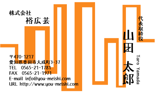 センスいい かっこいい 名刺デザイン TA-CO-003