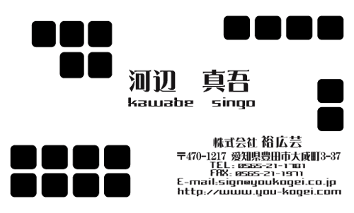 センスいい かっこいい 名刺デザイン YT-CO-003