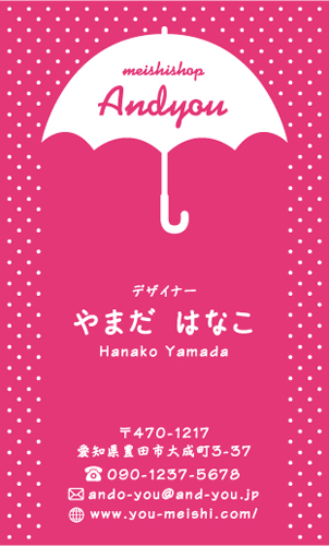 かわいい･可愛い･カワイイ デザイン名刺 AY-CU-084