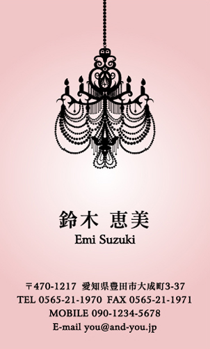 かわいい･可愛い･カワイイ デザイン名刺 NI-CU-086