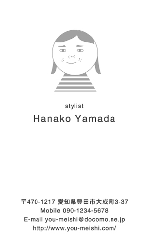 かわいい･可愛い･カワイイ デザイン名刺 NI-CU-269