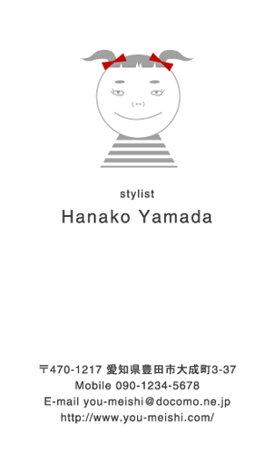 かわいい･可愛い･カワイイ デザイン名刺 NI-CU-270