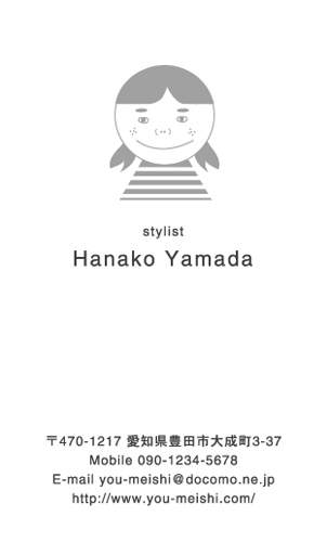 かわいい･可愛い･カワイイ デザイン名刺 NI-CU-271