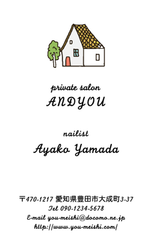 かわいい･可愛い･カワイイ デザイン名刺 NI-CU-272