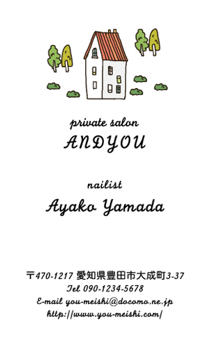 かわいい･可愛い･カワイイ デザイン名刺 NI-CU-273