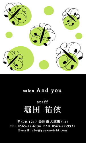 かわいい･可愛い･カワイイ デザイン名刺 YH-CU-012